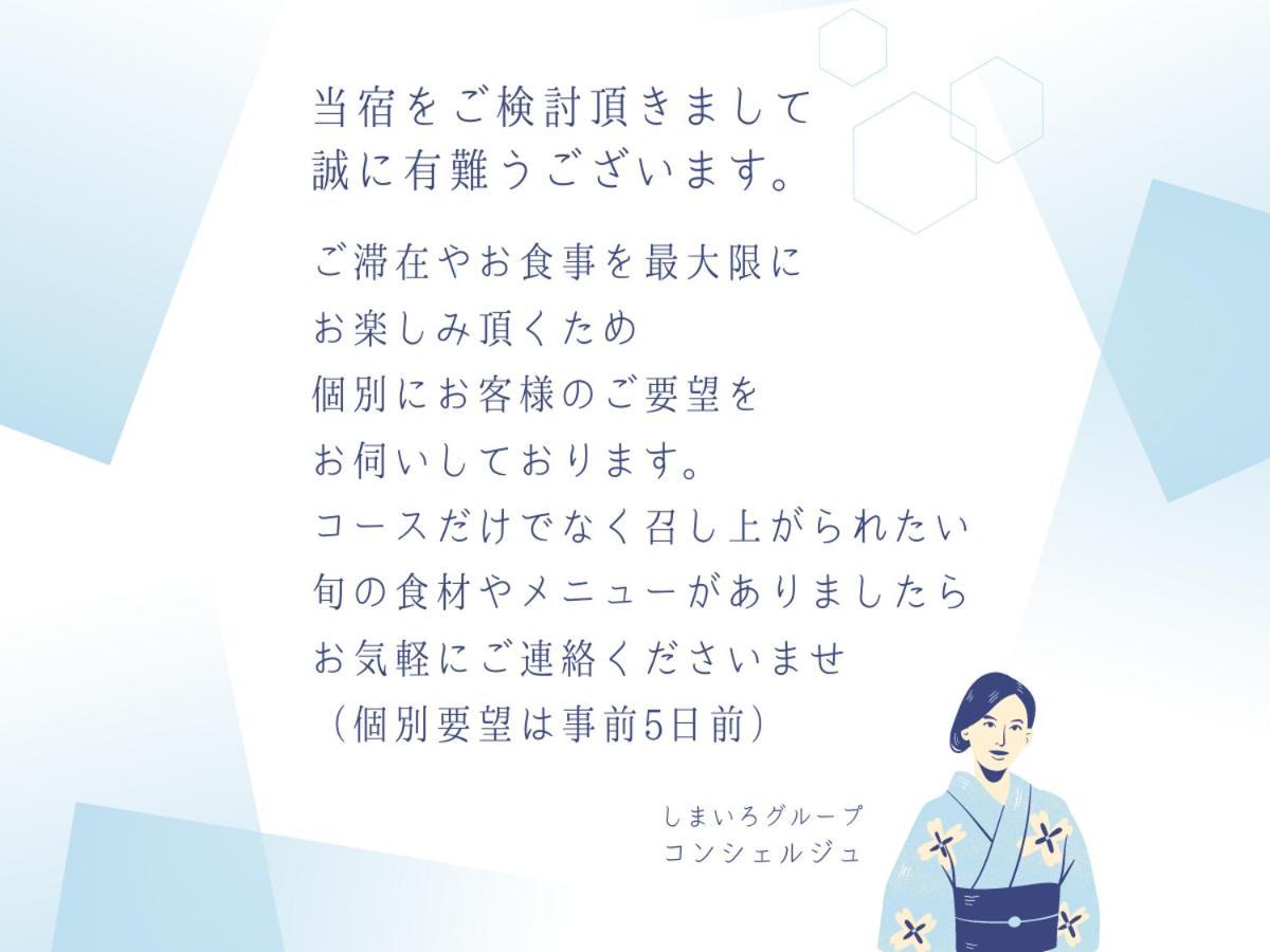 Villa Miyako 源泉かけ流し客室温泉ヴィラ みやこ別邸 Goto Eksteriør billede