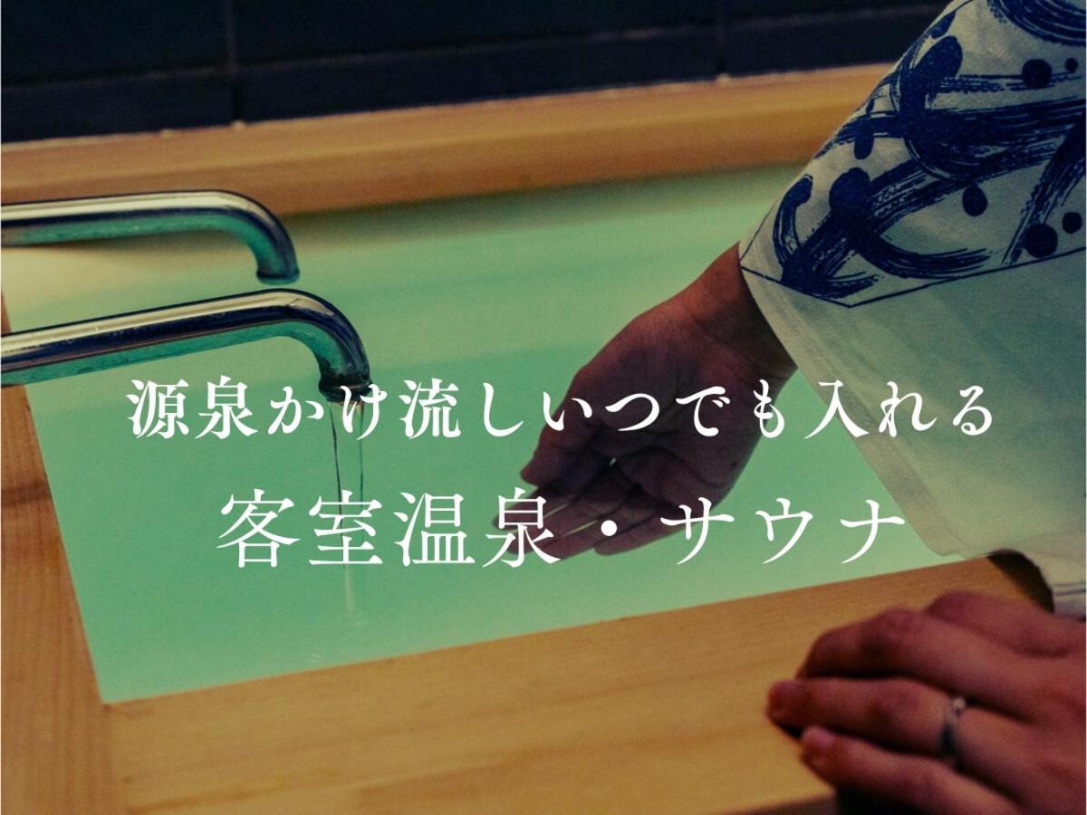 Villa Miyako 源泉かけ流し客室温泉ヴィラ みやこ別邸 Goto Eksteriør billede