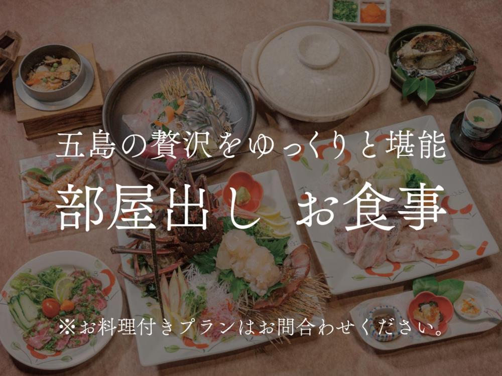 Villa Miyako 源泉かけ流し客室温泉ヴィラ みやこ別邸 Goto Eksteriør billede